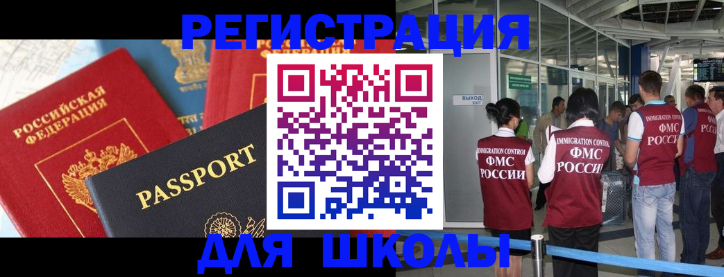 прописка штамп в Нефтеюганске