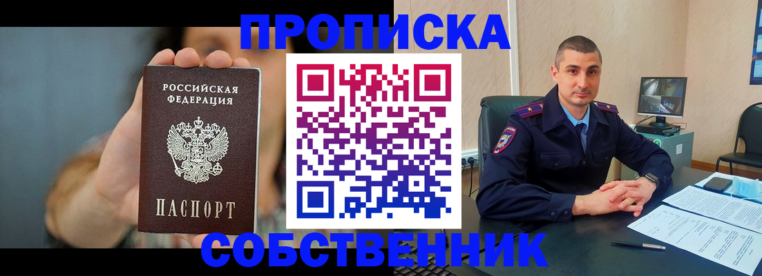 прописка для военкомата в Нефтеюганске