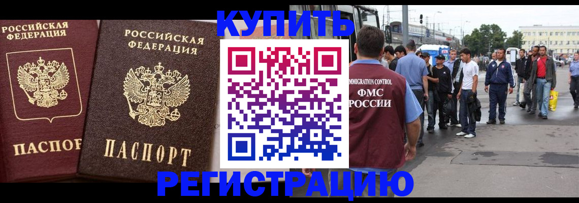 где прописаться в Нефтеюганске