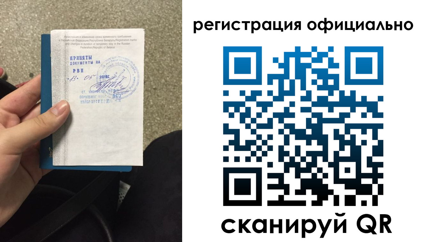временная регистрация 2025 в Нефтеюганске