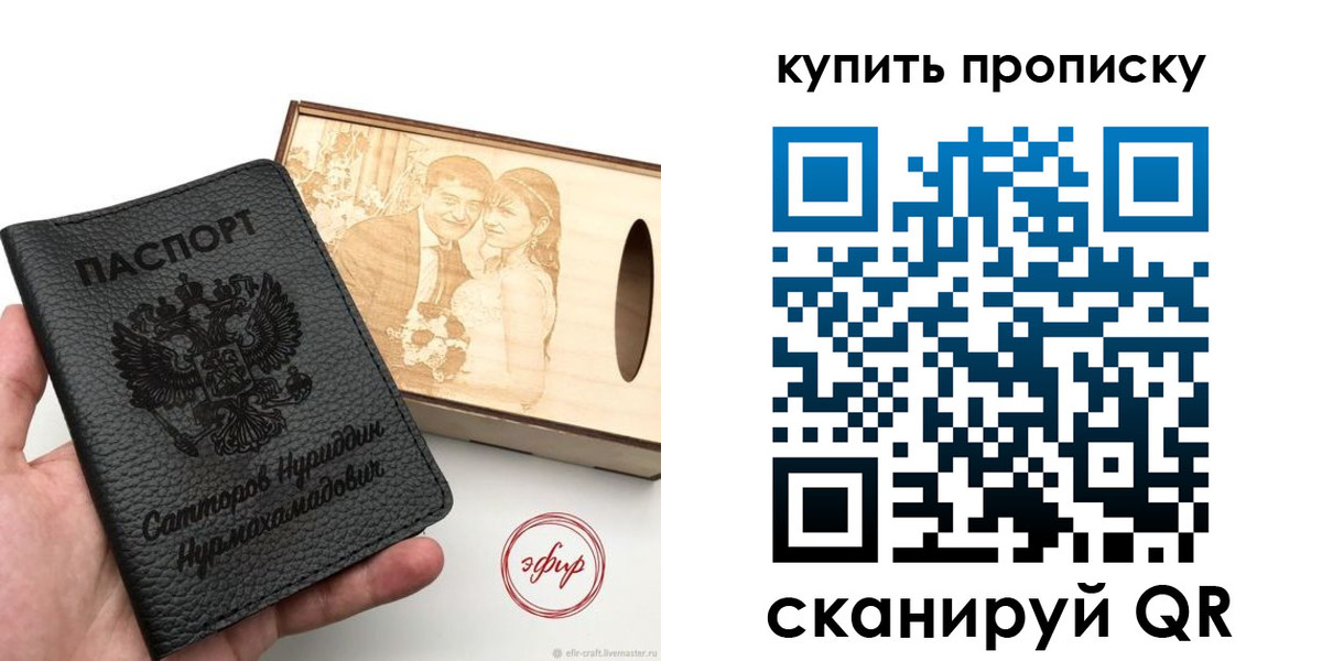 прописка в квартире в Нефтеюганске