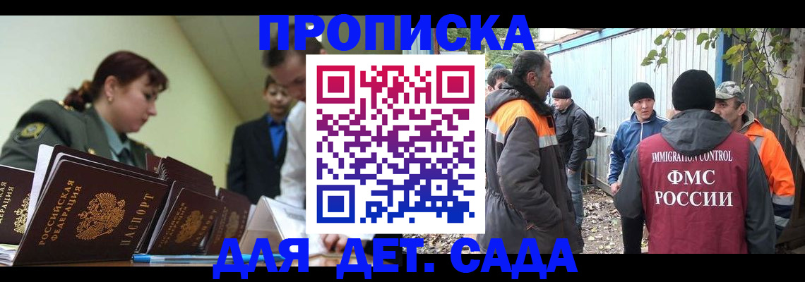 временная прописка в Нефтеюганске