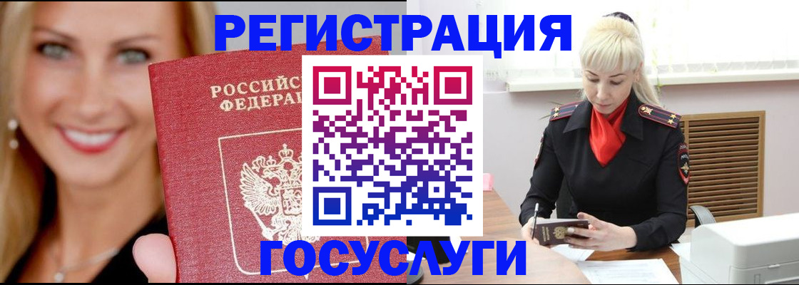 временная регистрация поиск в Нефтеюганске