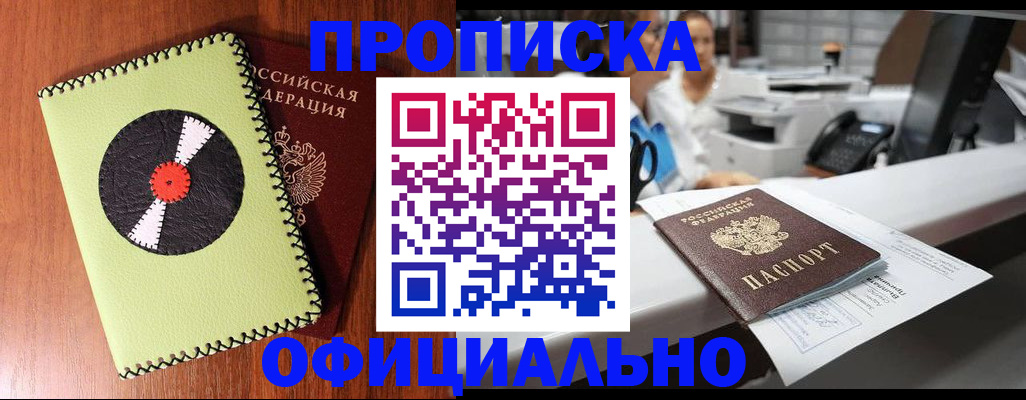 временная регистрация законно в Нефтеюганске