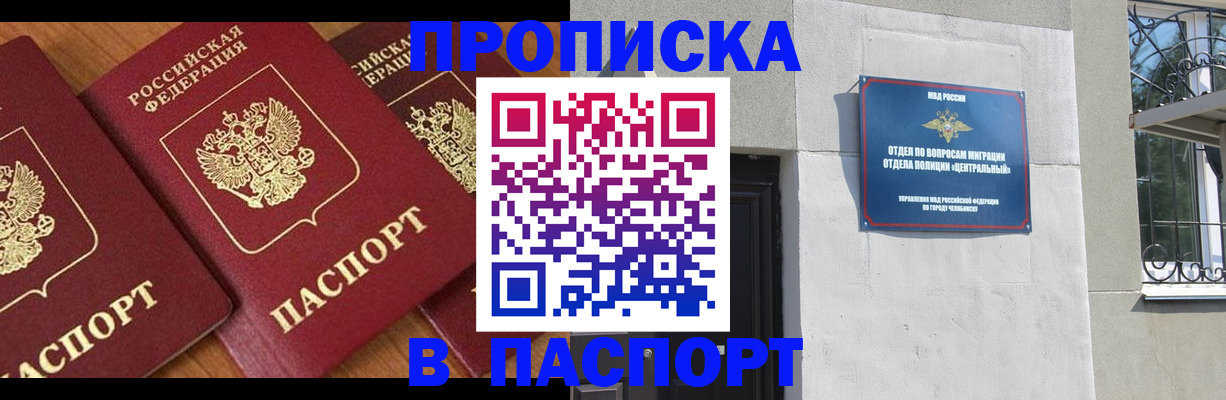 прописка от собственника в Нефтеюганске