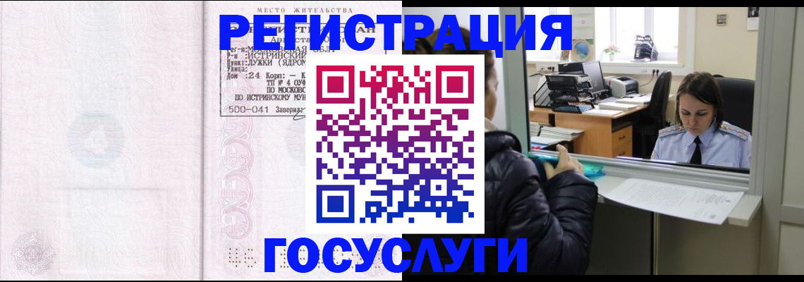 прописка для кредита в Нефтеюганске