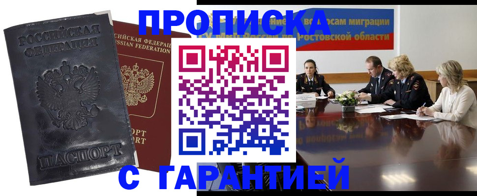 временная регистрация для школы в Нефтеюганске