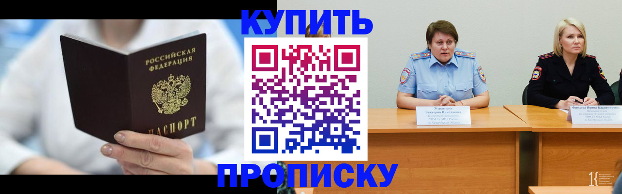 прописка в Нефтеюганске