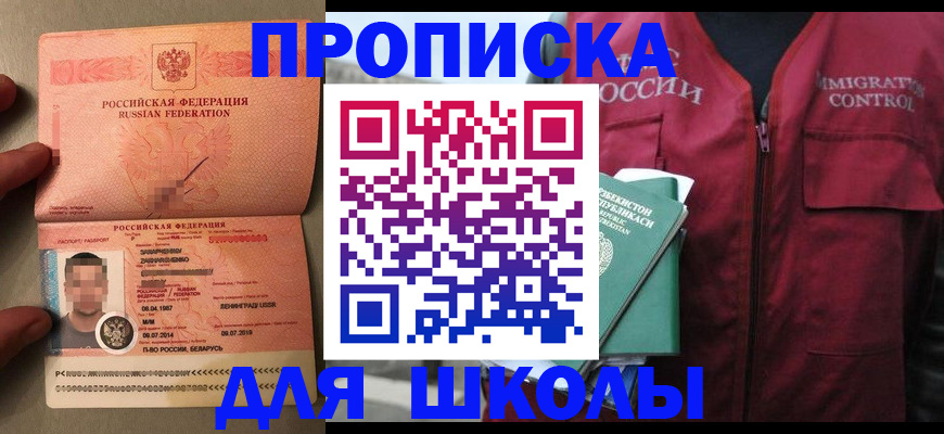 прописка штамп в Нефтеюганске