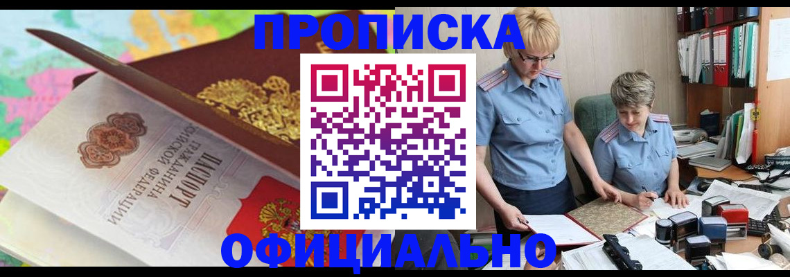 прописка гарантия в Нефтеюганске