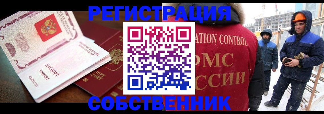 регистрация в Нефтеюганске