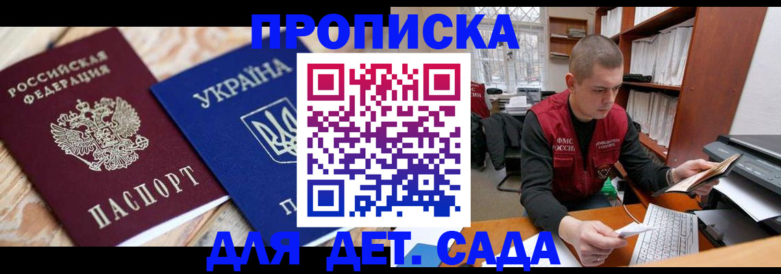 прописка в квартире в Нефтеюганске