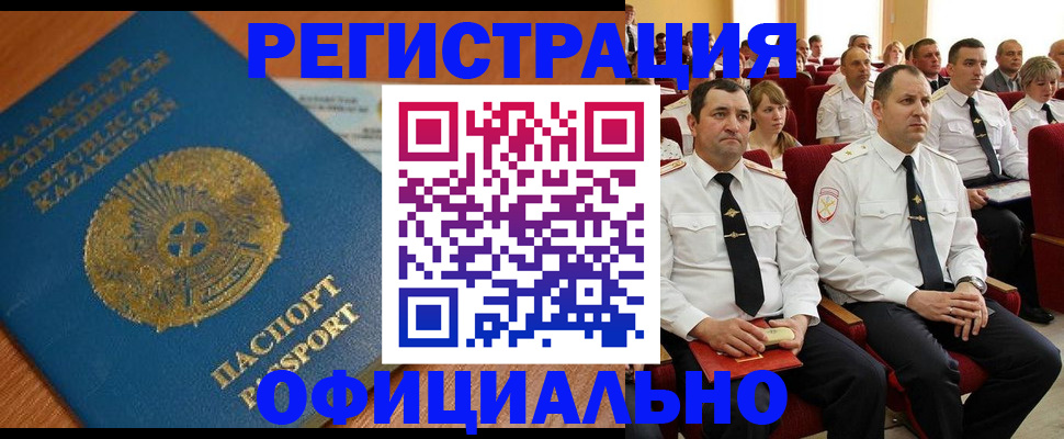 прописка для военкомата в Нефтеюганске