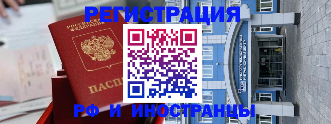 прописка гарантия в Нефтеюганске